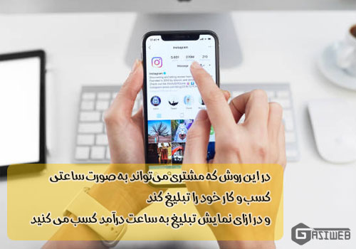 تبلیغ در پست اینستاگرام