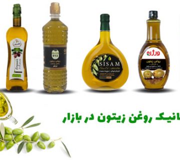 بهترین روغن زیتون