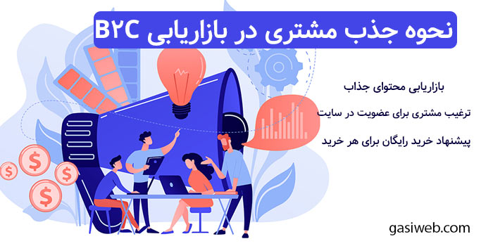 بازاریابی مصرفی چیست